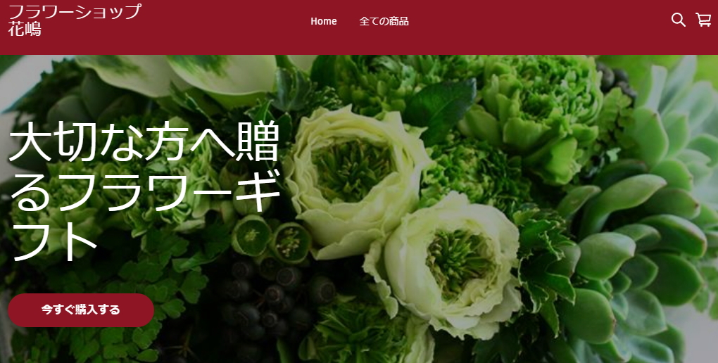 スクエア無料ECサイト制作