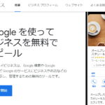 知り合いの花屋さんのグーグルマイビジネスをリメイクして1週間