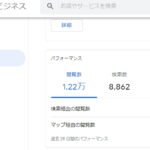 花屋さんのためのグーグルマップ対策