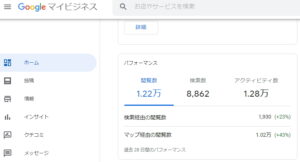 花屋さんのためのグーグルマップ対策