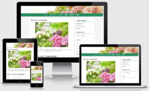 レスポンシブ対応の花屋ネットショップ