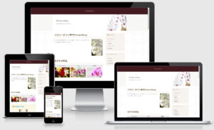 レスポンシブ対応の花屋ネットショップ