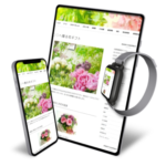 花屋ホームページスタート35000円プラン