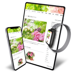 花屋ホームページスタート35000円プラン