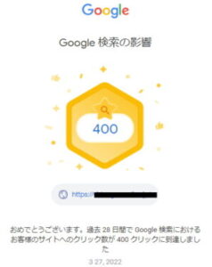 検索1位獲得とアクセス数｜強調スニペットの効果
