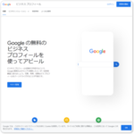花屋のPRを無料で効果的に行う方法